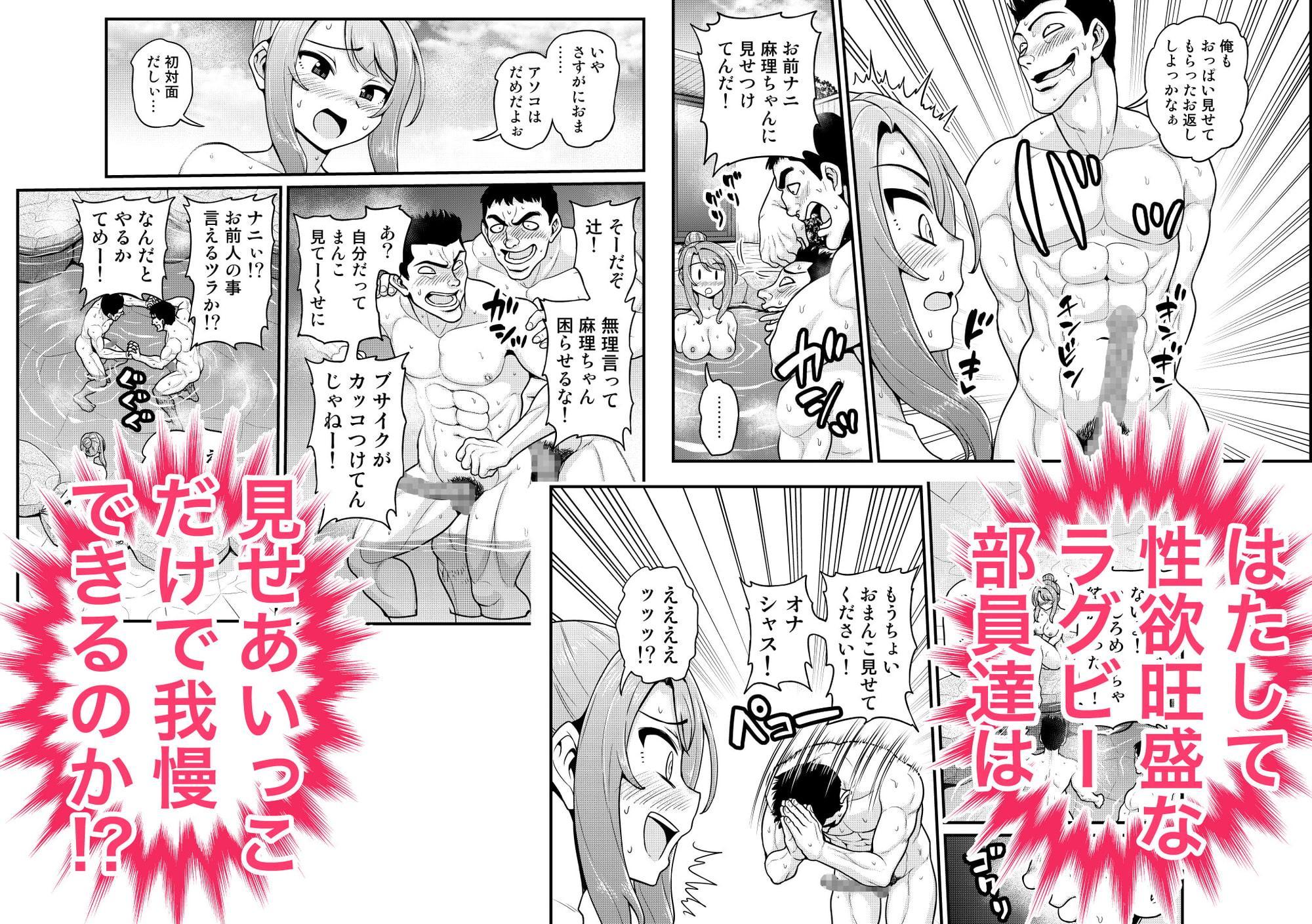 ゲーム友達の女の子と温泉旅行でヤる話NTRver.