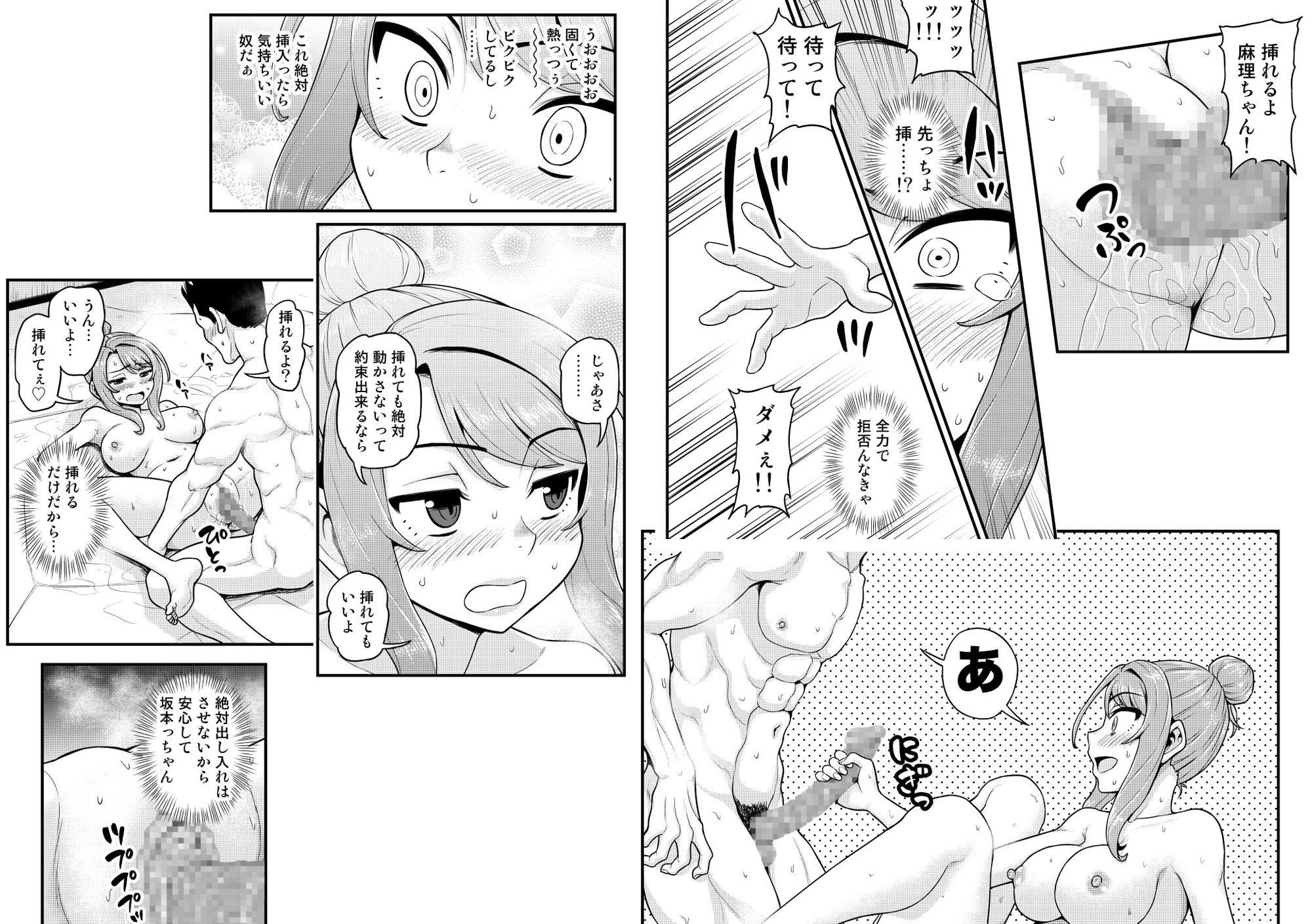 ゲーム友達の女の子と温泉旅行でヤる話NTRver.