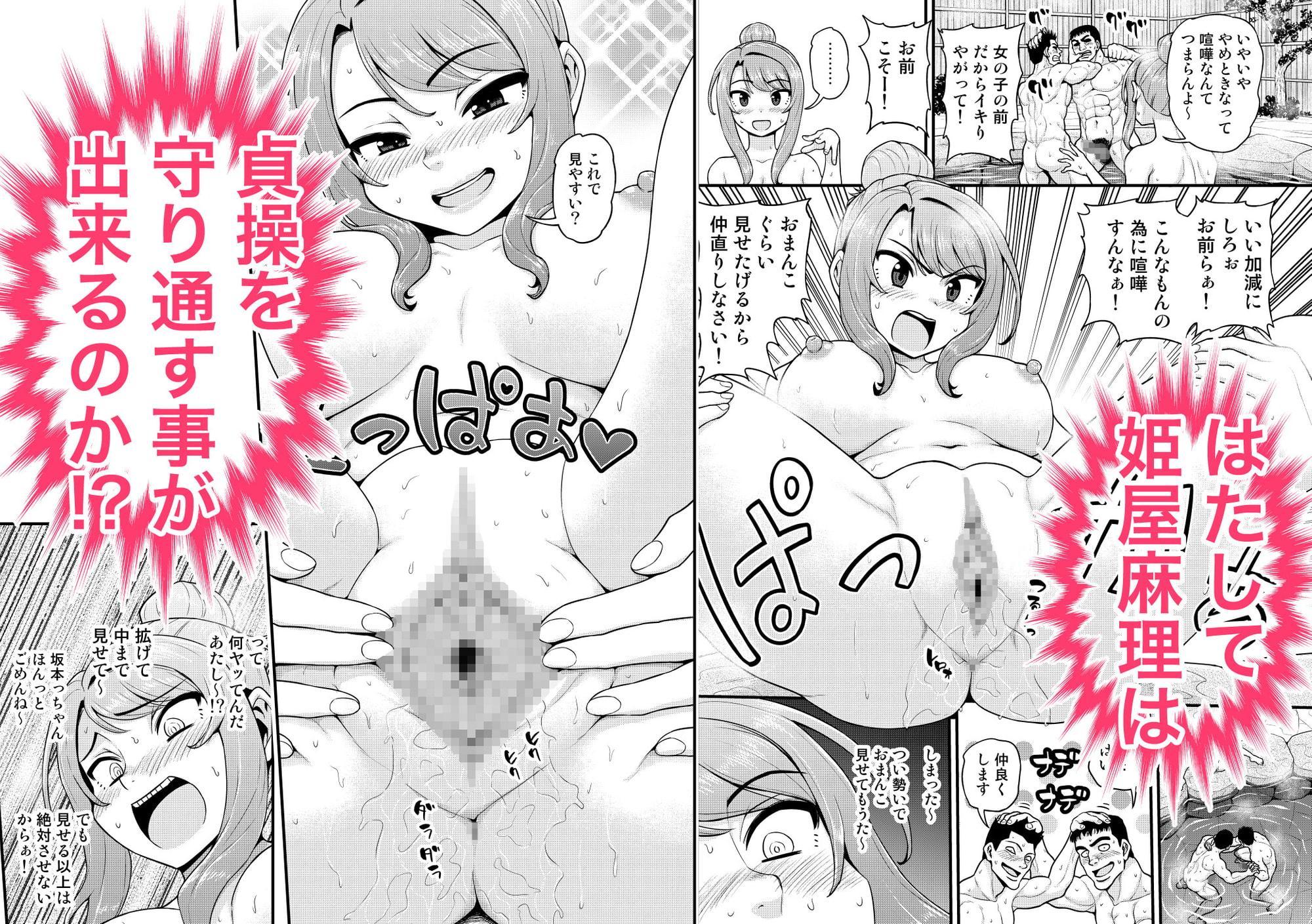 ゲーム友達の女の子と温泉旅行でヤる話NTRver.