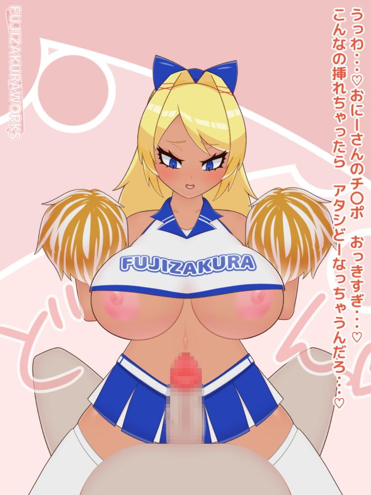 フジザクラアニメ 爆乳黒ギャルチアガール編