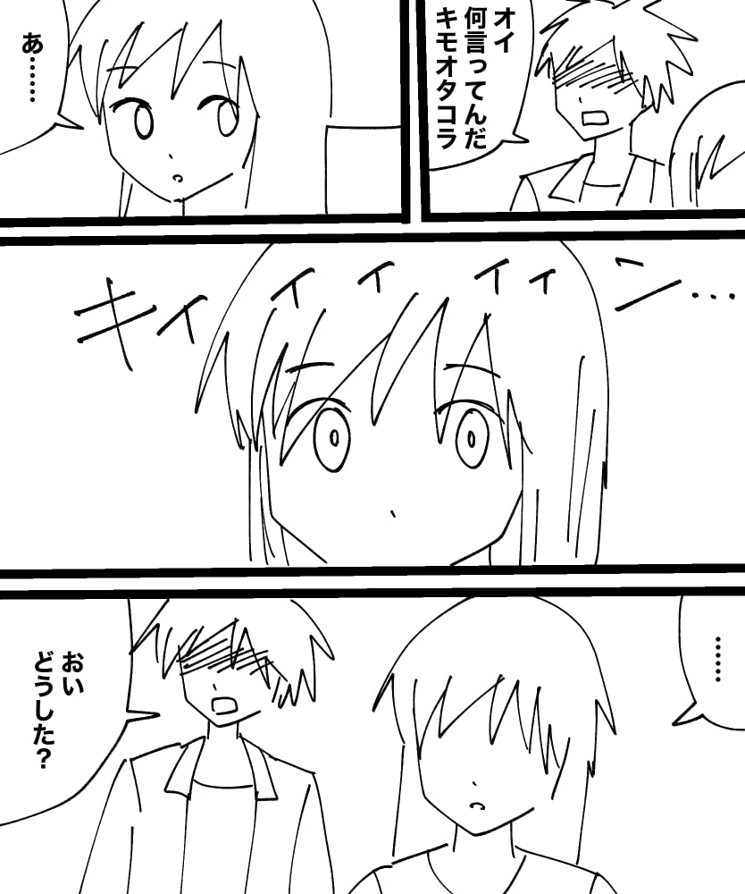 催眠アプリでカップル寝取り