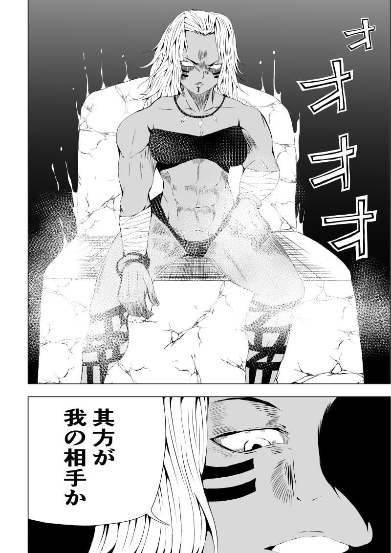 スーパ○ガール敗北-アマゾネス編ー