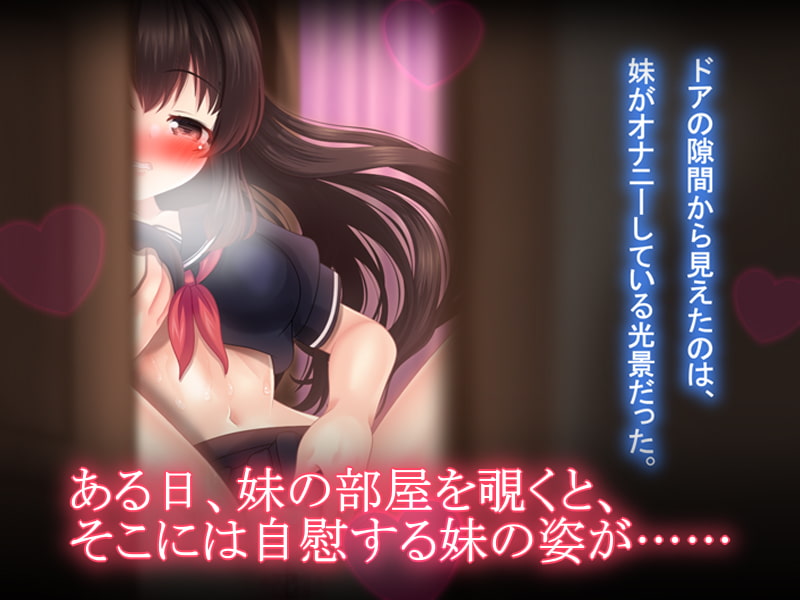 兄妹エッチは、止まらない!