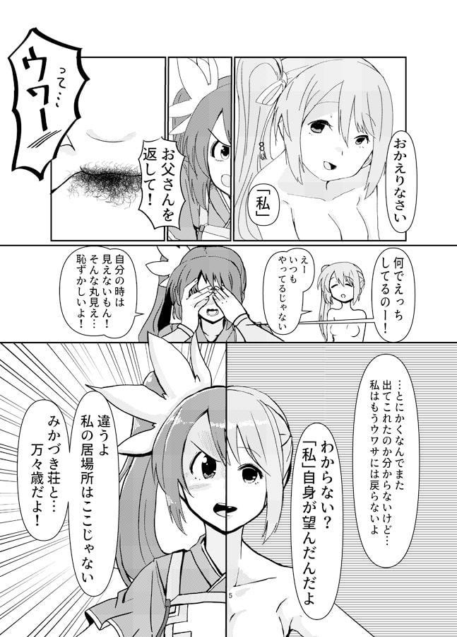 由比○乃懐妊のウワサ