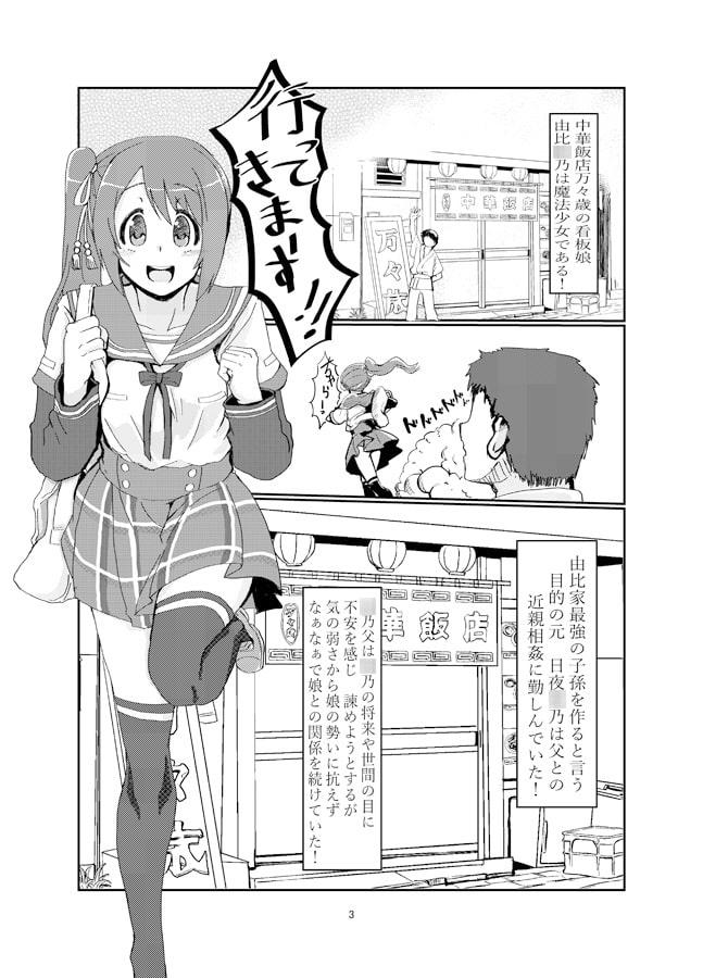 由比○乃懐妊のウワサ