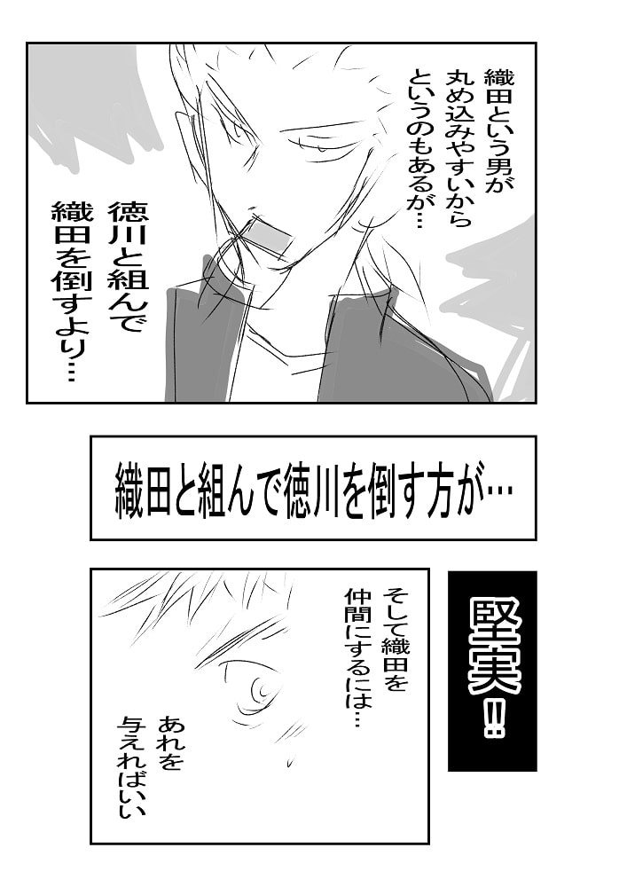 天才女政治家チンポウ5 架空の花嫁