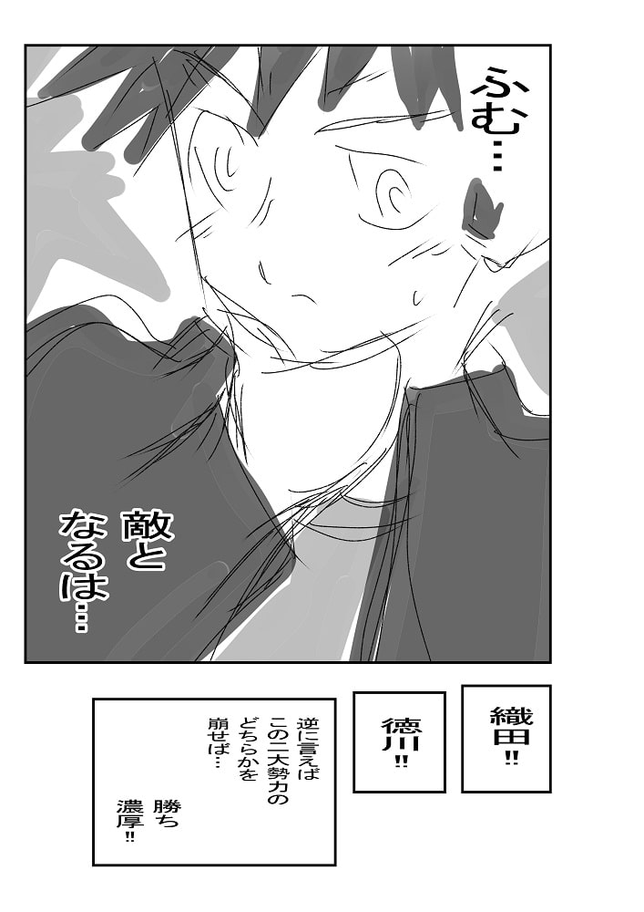 天才女政治家チンポウ5 架空の花嫁