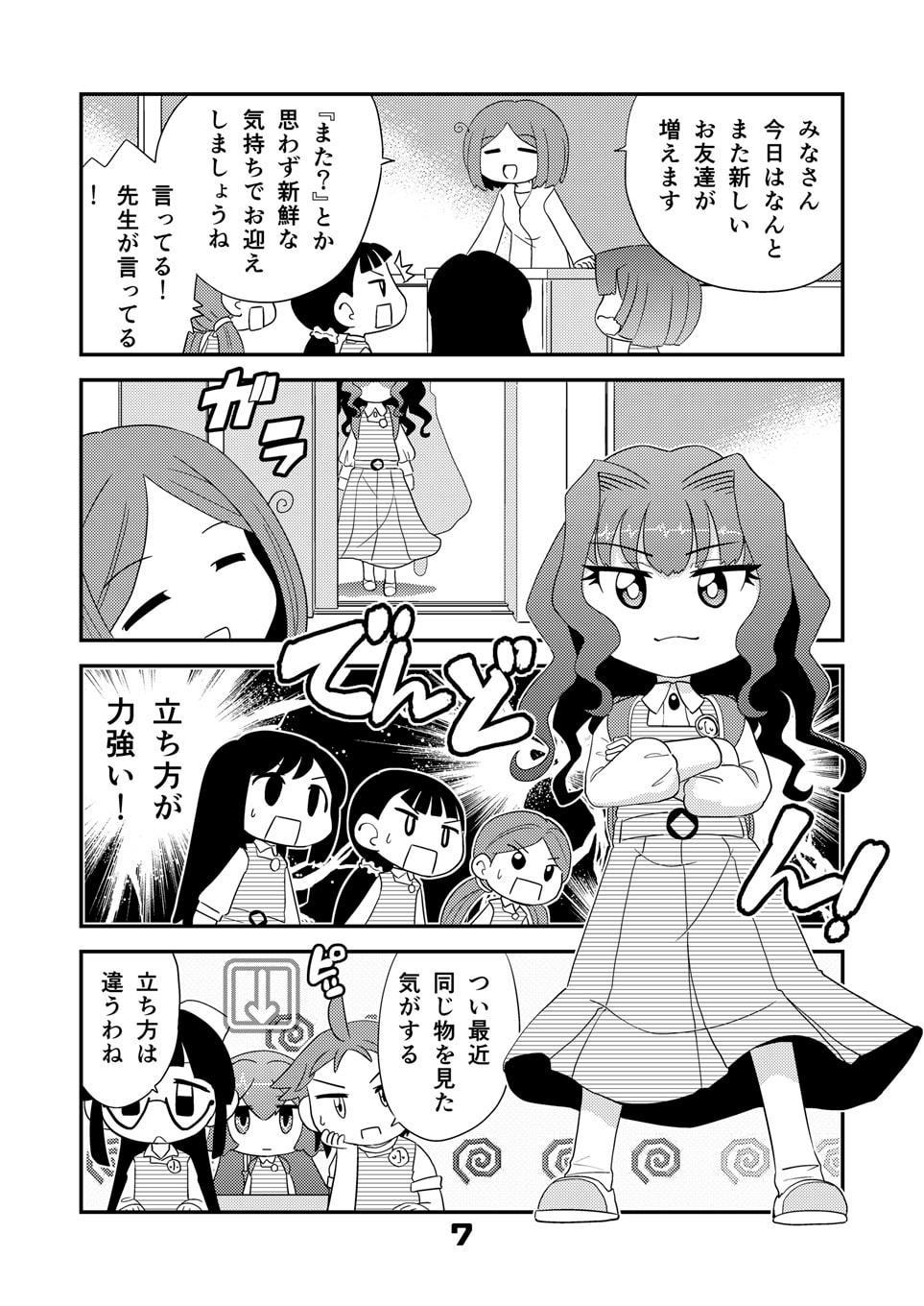 ロボットJSにスキはありません!!5