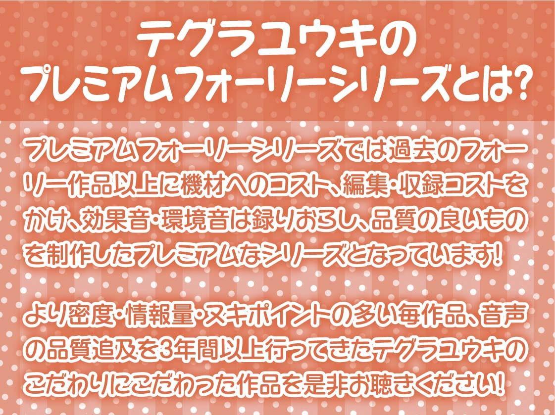 バックパックガール～ドライブのお礼はナマ中おっけーな生身体で～【フォーリーサウンド】