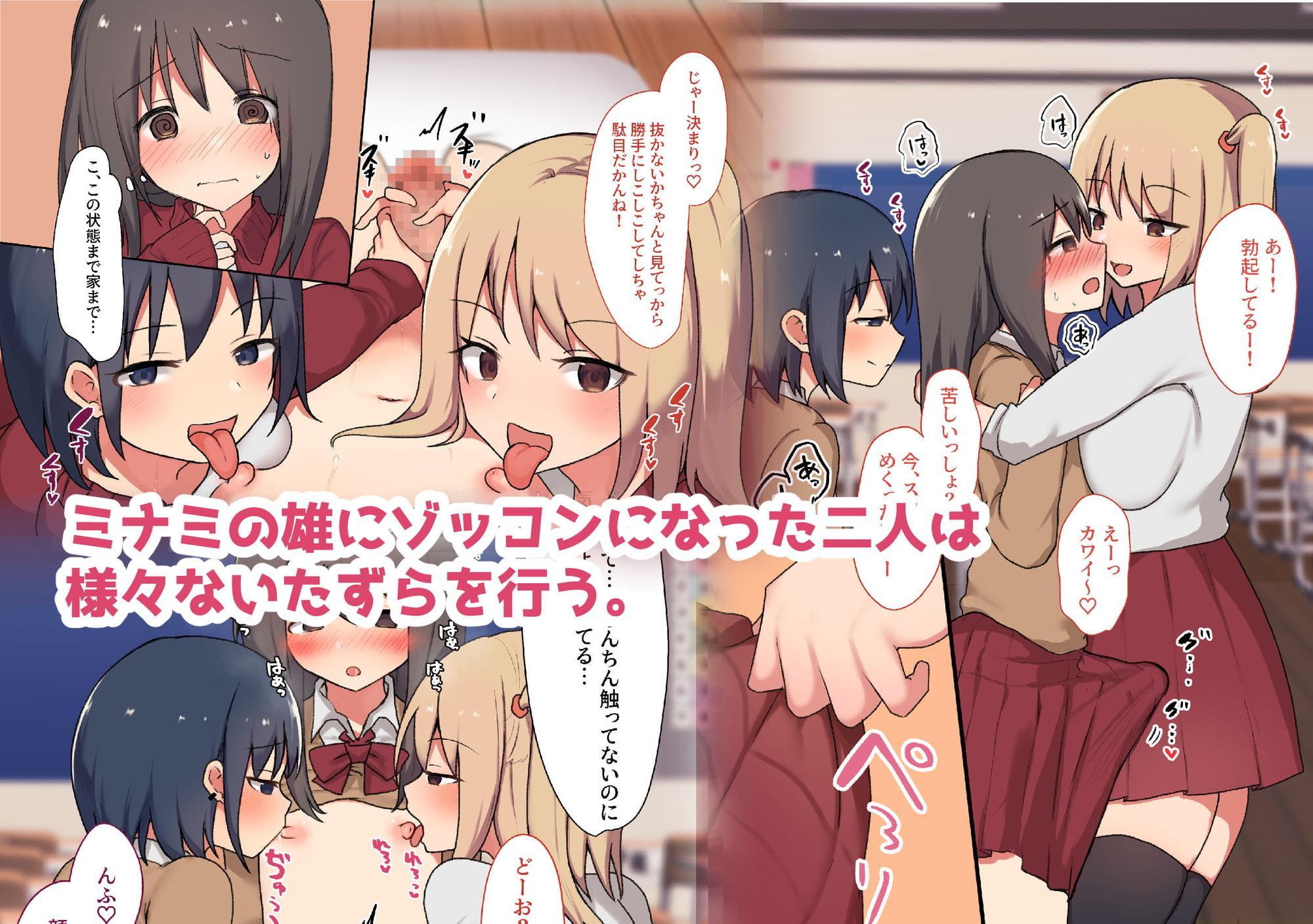 転校してきた男の娘が巨根だったので、えっちなコトしまくるしかない!