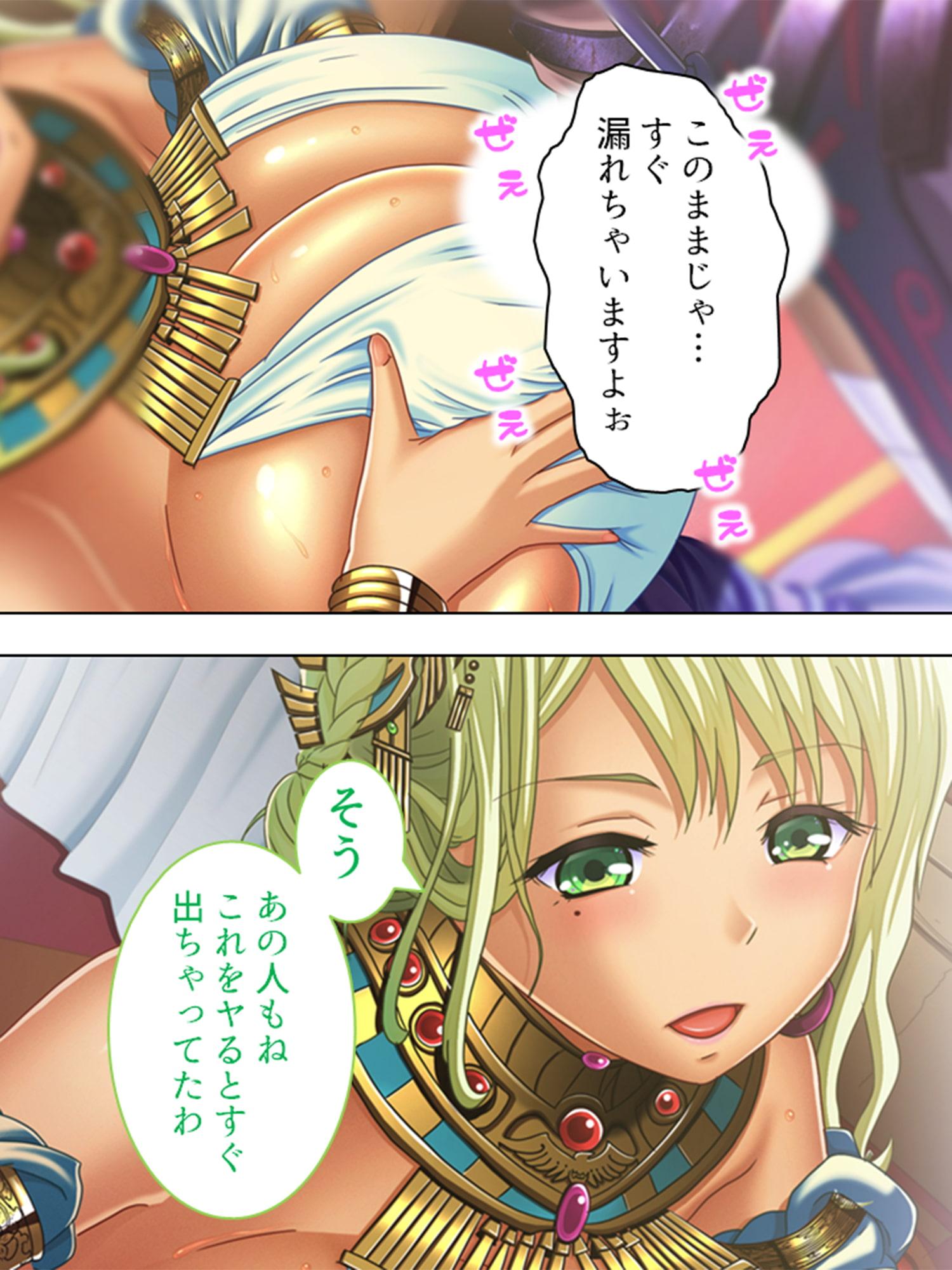 巨乳開拓団!どんなバストも全部まとめて俺のモノ! 10巻