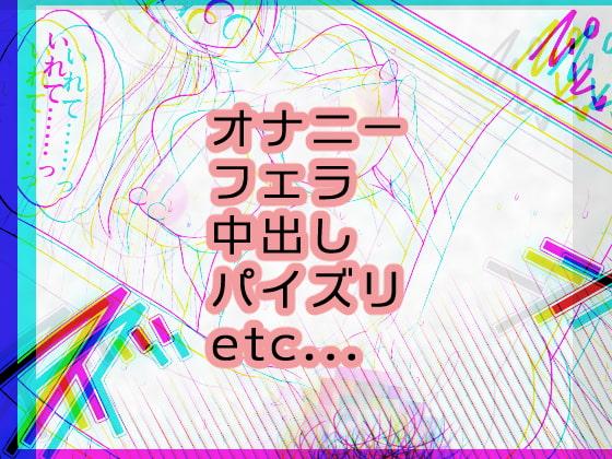 神サマは女体化をお望みです!?