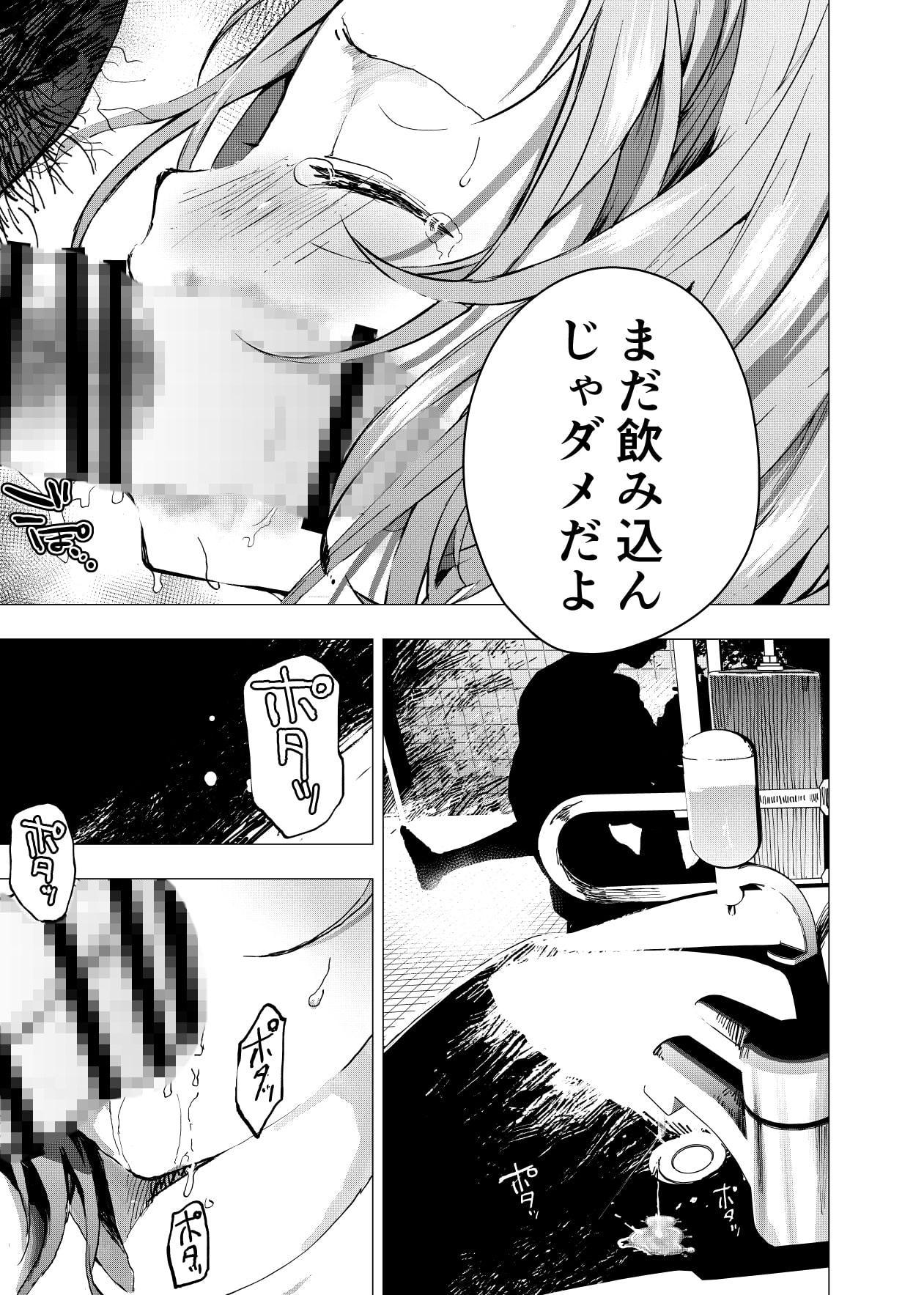 居場所がないので神待ちしてみた捨てられた少年のエロマンガ【27話】