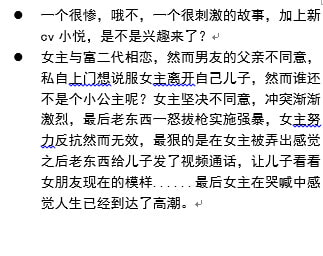 11 男友的父亲--小悦