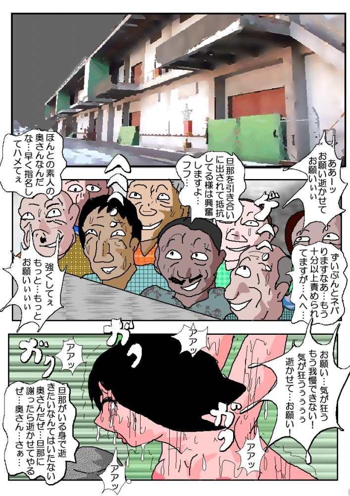 若妻肛虐恥辱痴獄2「屈辱の囮作戦」