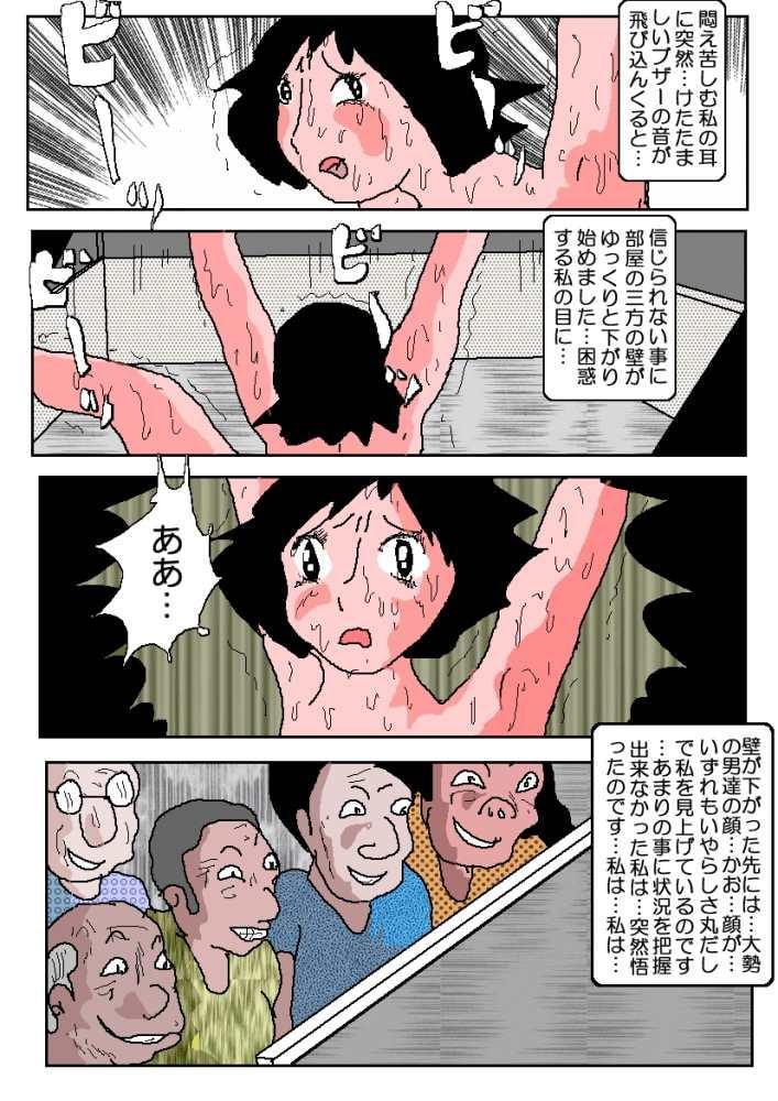 若妻肛虐恥辱痴獄2「屈辱の囮作戦」