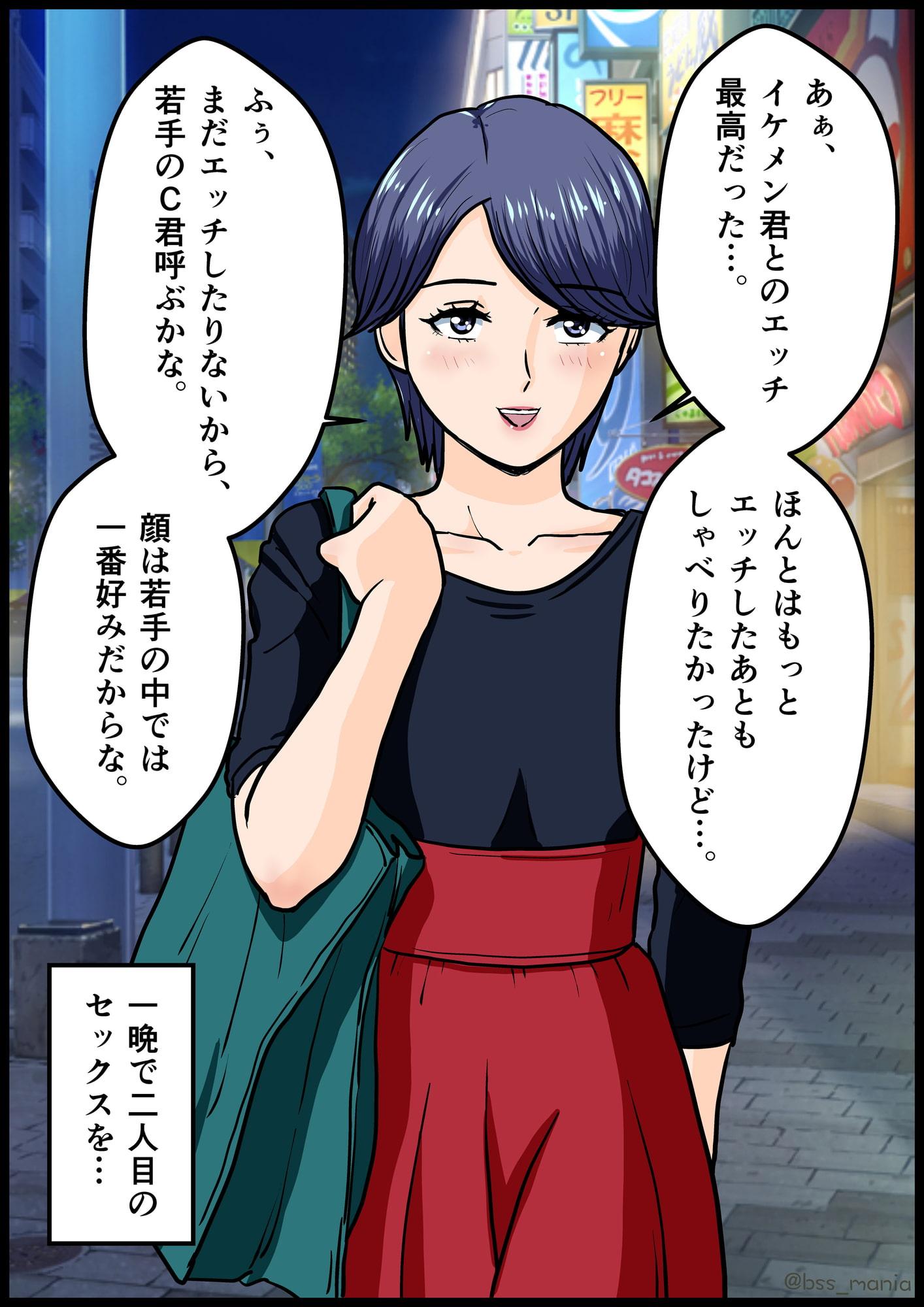 普段はドSだけど、イケメンの前ではドMになっちゃう舞台女優のみゆきちゃん【BSS 僕が先に好きだったのに… / M男 / NTR ネトラレ】