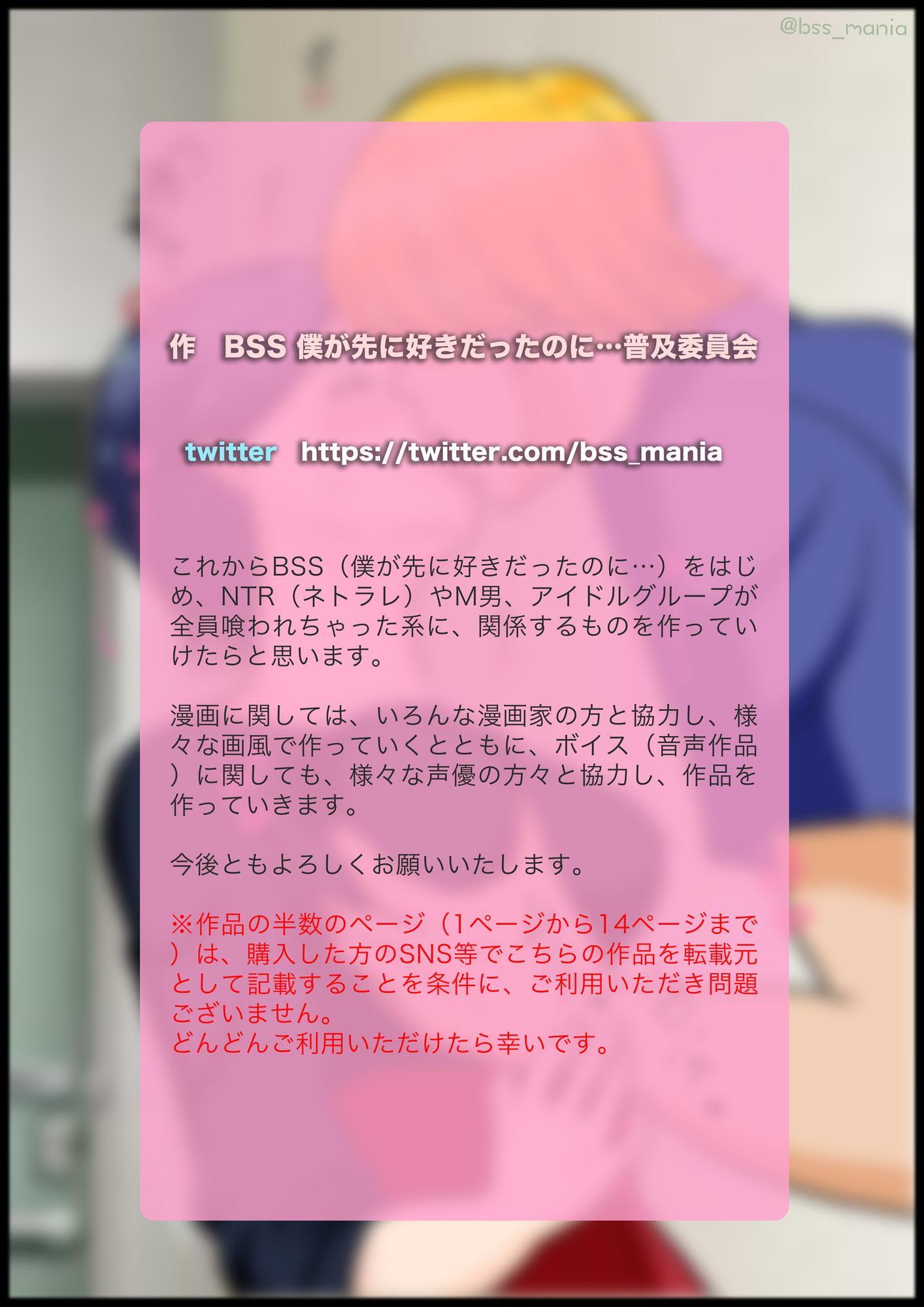 普段はドSだけど、イケメンの前ではドMになっちゃう舞台女優のみゆきちゃん【BSS 僕が先に好きだったのに… / M男 / NTR ネトラレ】