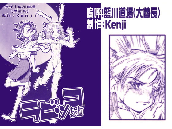 【韓国語版】ラビッコちゃん