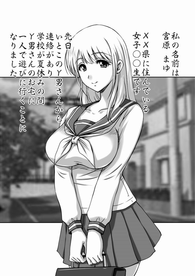 世間知らずの まゆちゃん