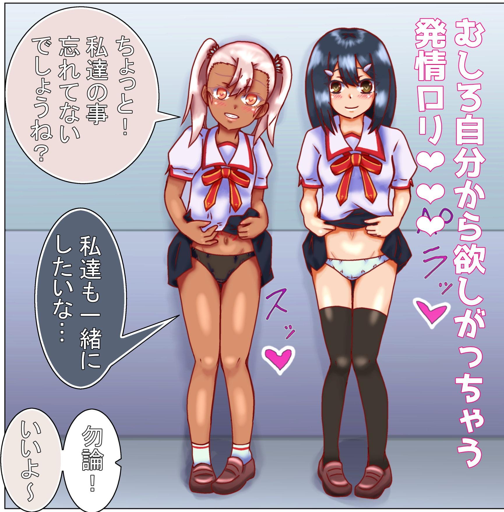 性の乱れたカルデア～ロリ編おかわり～