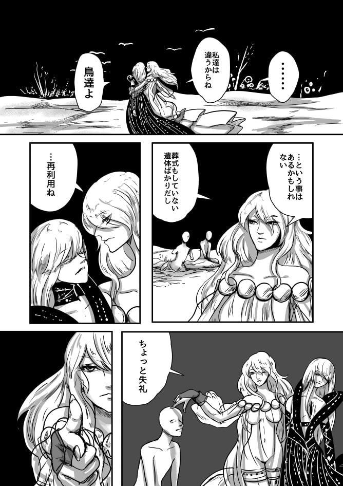 2話 Per tempus dare c0r tuum reginae