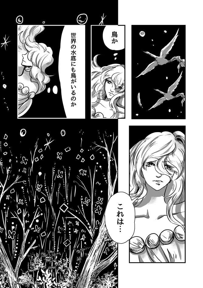 2話 Per tempus dare c0r tuum reginae