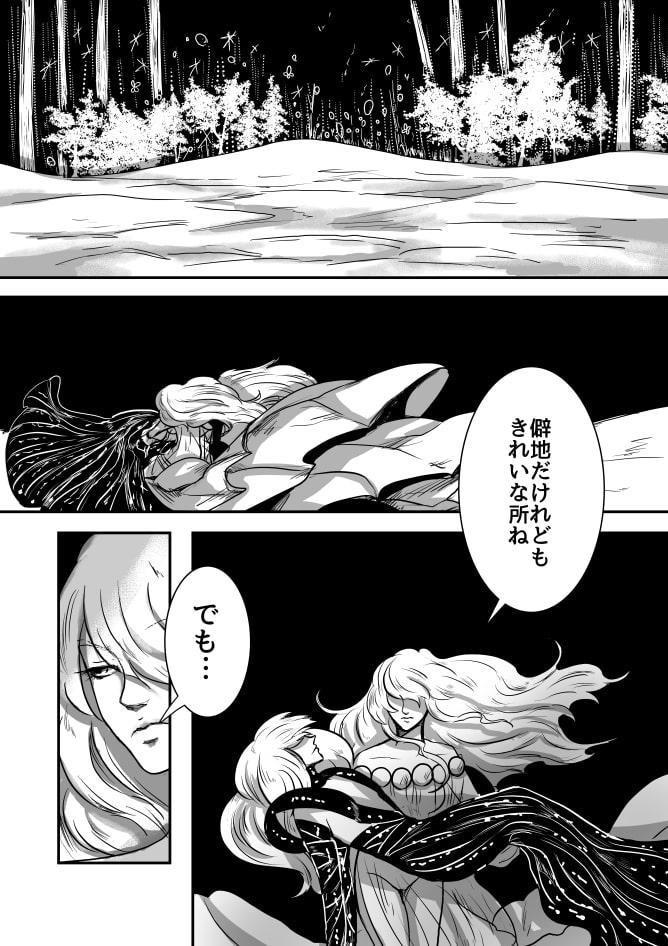 2話 Per tempus dare c0r tuum reginae