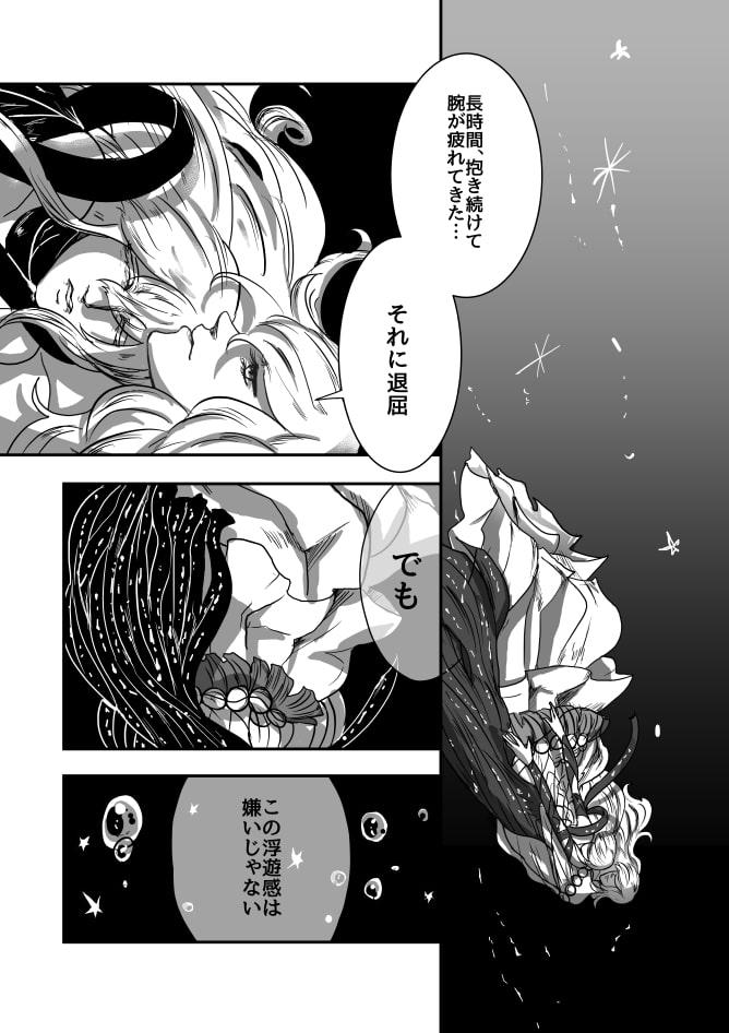 2話 Per tempus dare c0r tuum reginae