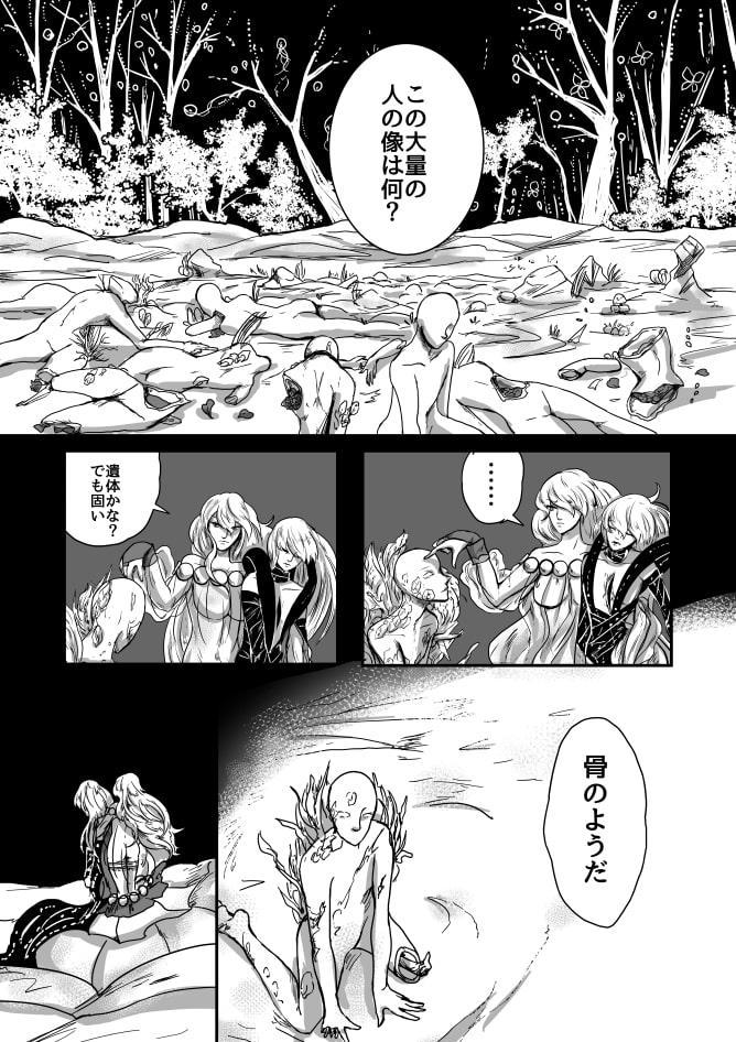 2話 Per tempus dare c0r tuum reginae