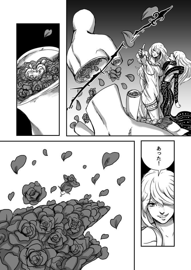 2話 Per tempus dare c0r tuum reginae