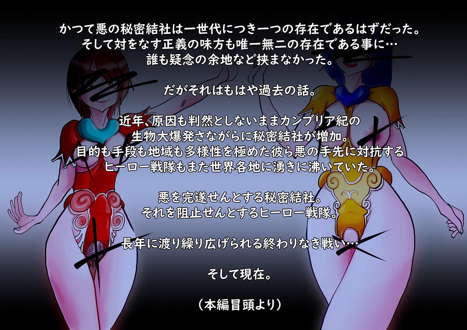 聖清戦姫シルキーズ改め精液便姫ミルキーズ