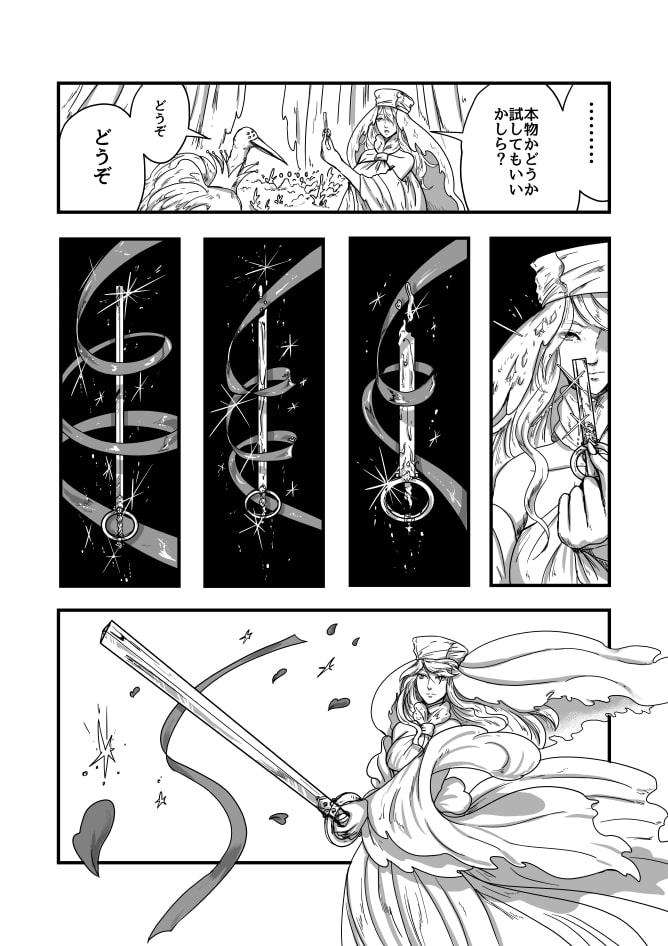 3話 Per tempus dare c0r tuum reginae