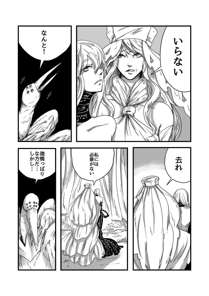 3話 Per tempus dare c0r tuum reginae