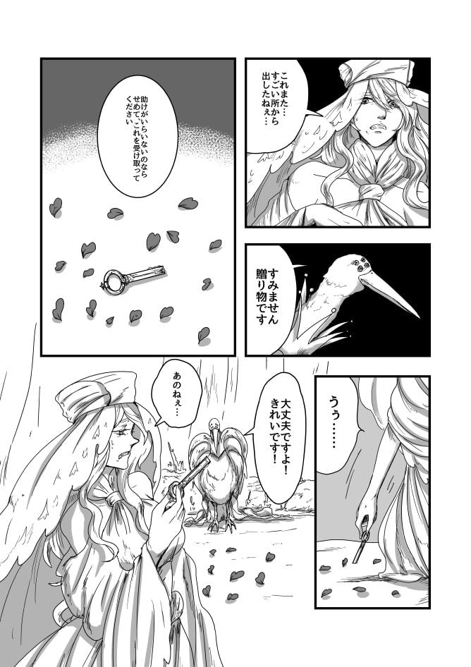 3話 Per tempus dare c0r tuum reginae