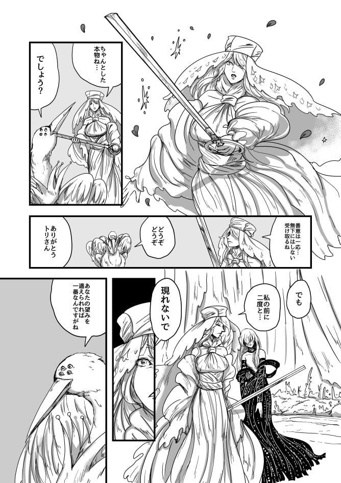 3話 Per tempus dare c0r tuum reginae