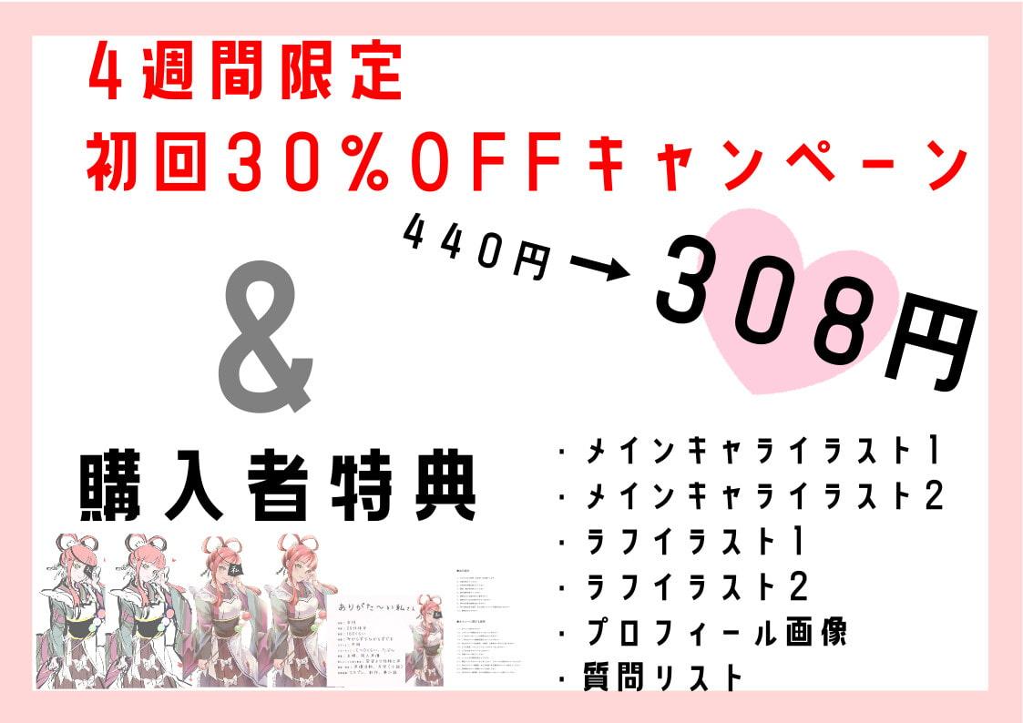 【オナニーフリートーク】わたしのオナニー事情 No.8 ありがた～い私【大人の保健体育】