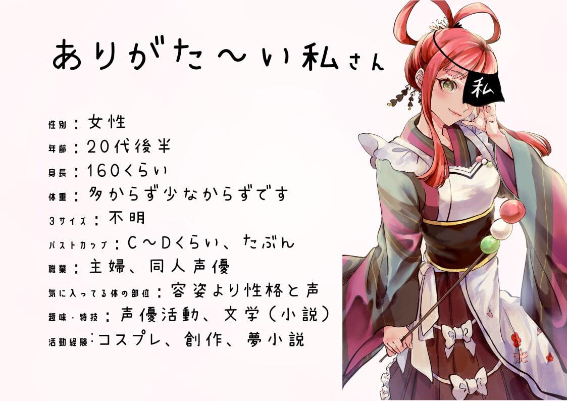 【オナニーフリートーク】わたしのオナニー事情 No.8 ありがた～い私【大人の保健体育】