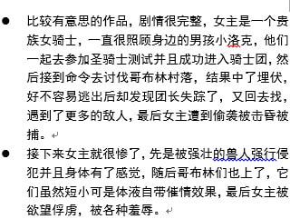 14 悲惨的女骑士1--小烟
