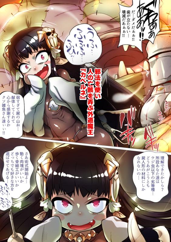 幻想世界メスガキ調教～貧弱根暗魔王恥辱の筋トレいじめ編～