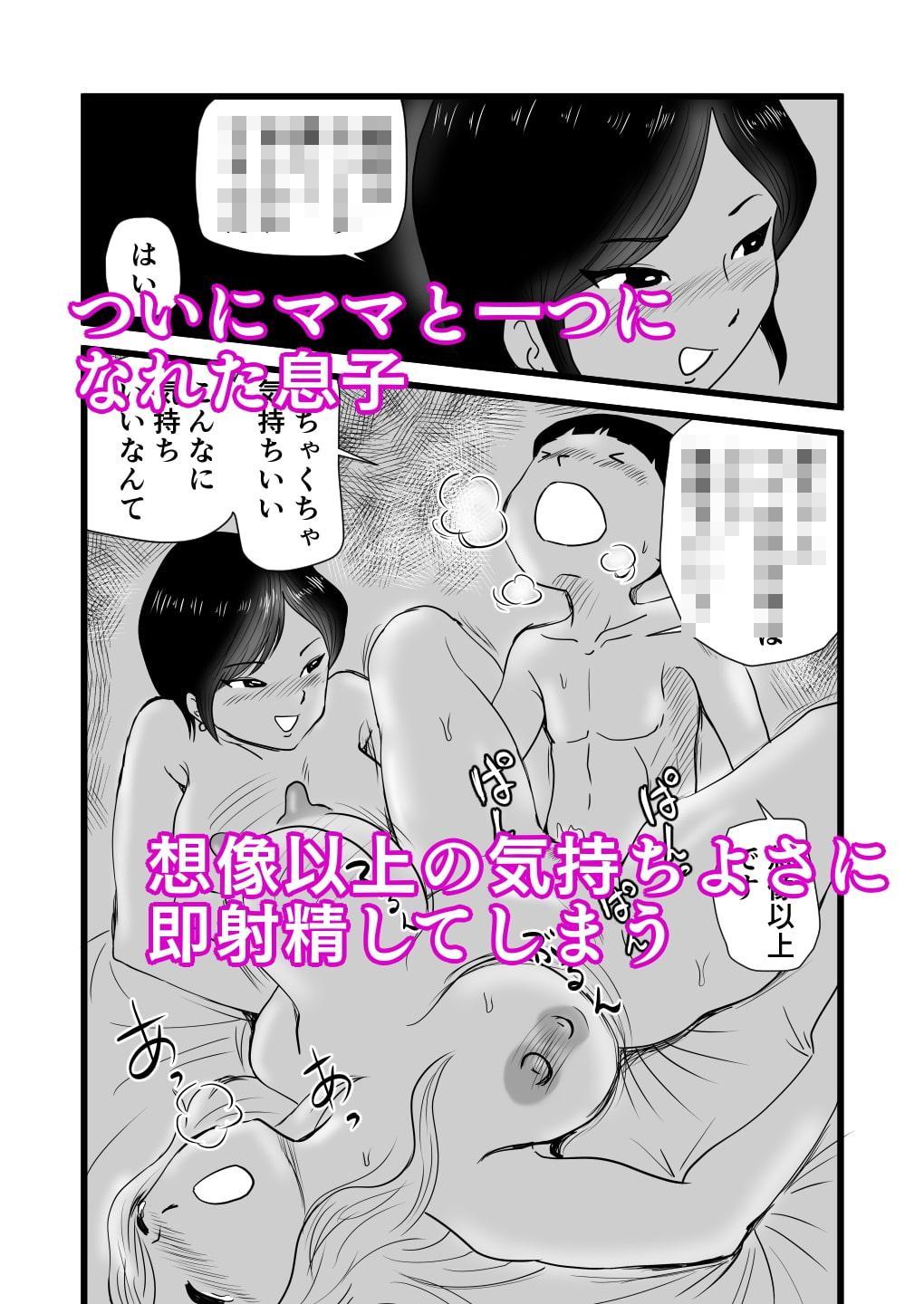 ママとあゆみさんに搾り取られる息子の話