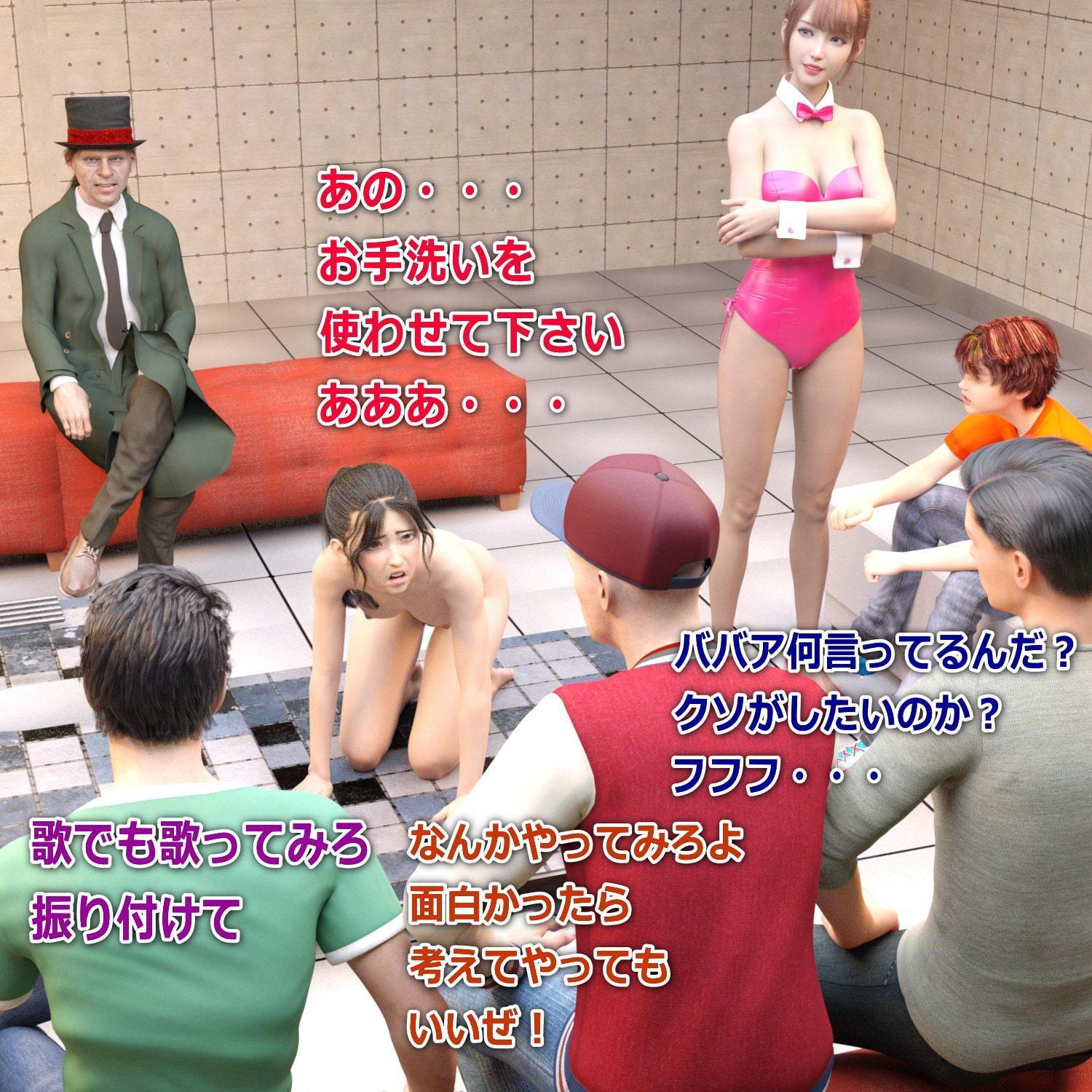 ツバサとメルのスカトロ羞恥 貧困親子の糞闘記 後編