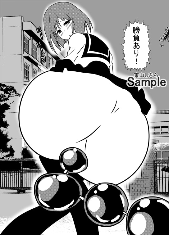 アナル綱引き学園5