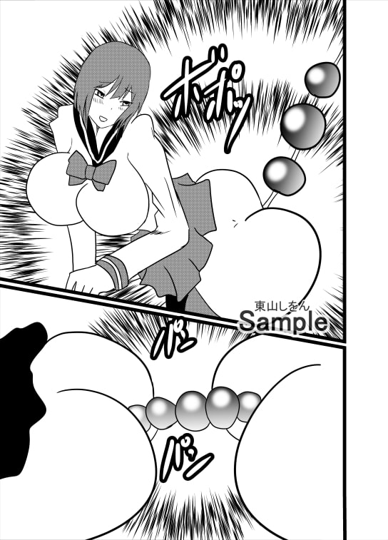 アナル綱引き学園6