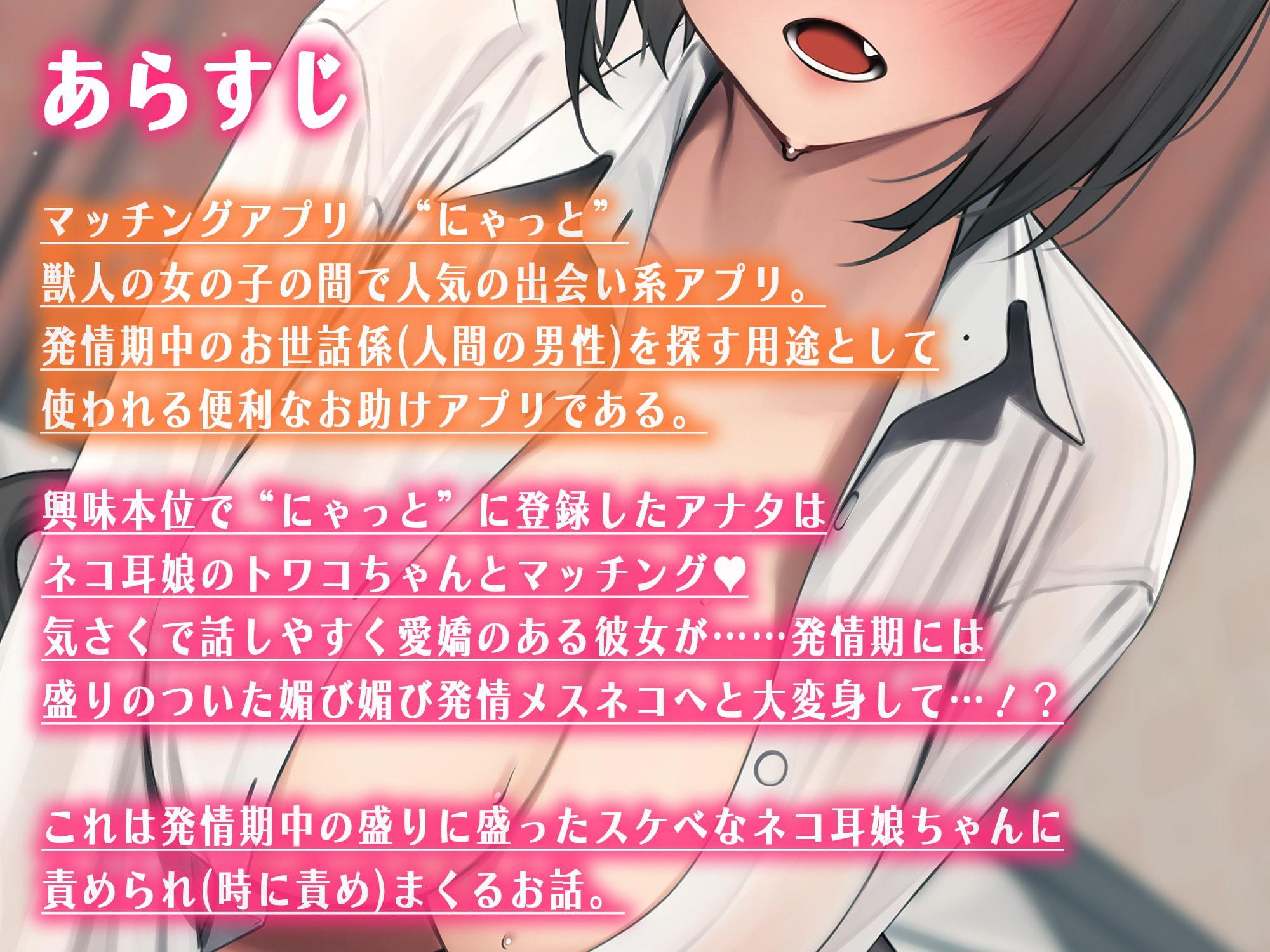 発情ねこちゃんのお世話係になって責められ(時に責め)るお話