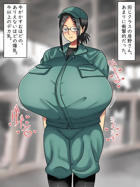 農業学校で会った地味眼鏡爆乳とエロいことする話