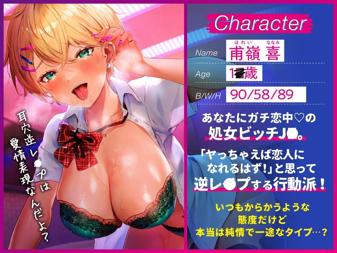 【耳穴逆レ〇プ】後輩ギャルに舐め犯されてトロける耳穴ドM