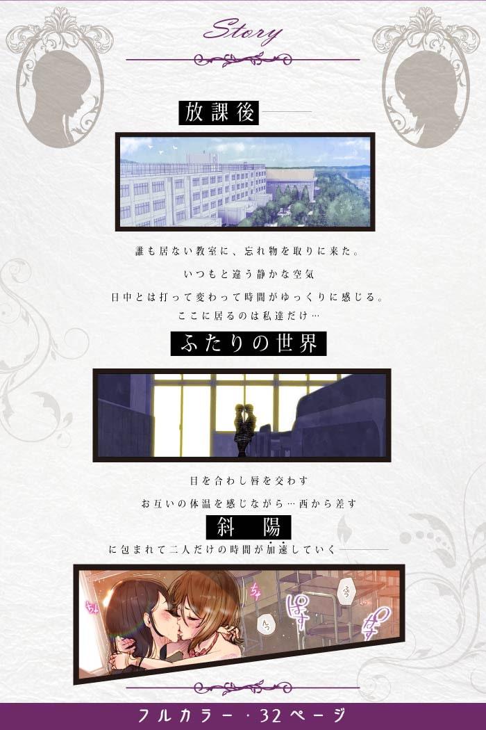 Futa x Yuri ～オサナなふたり～