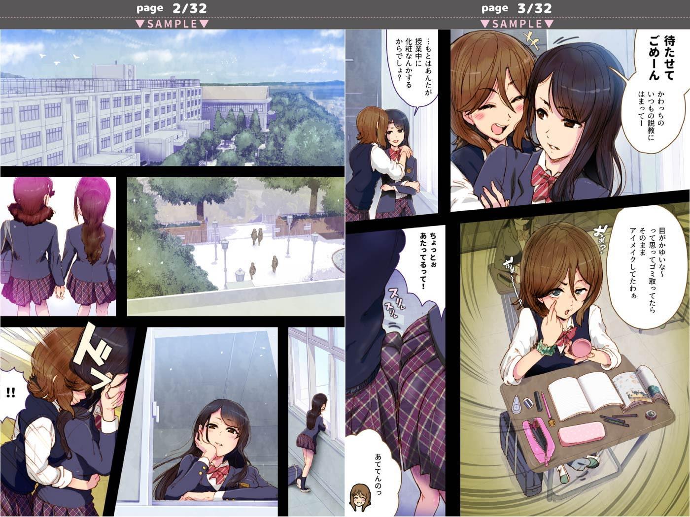 Futa x Yuri ～オサナなふたり～