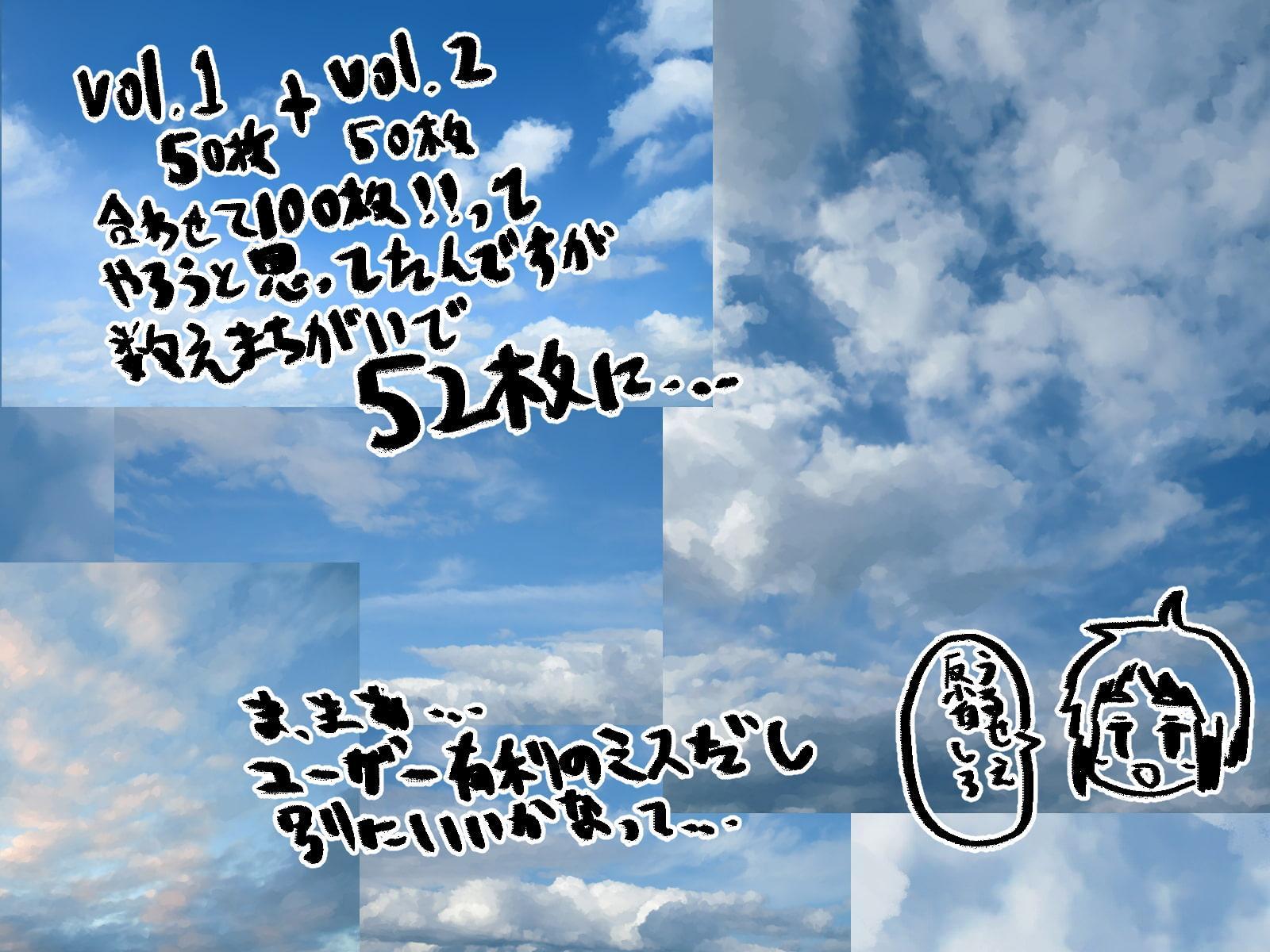 手書き仕上げの青空背景素材セットvol.2